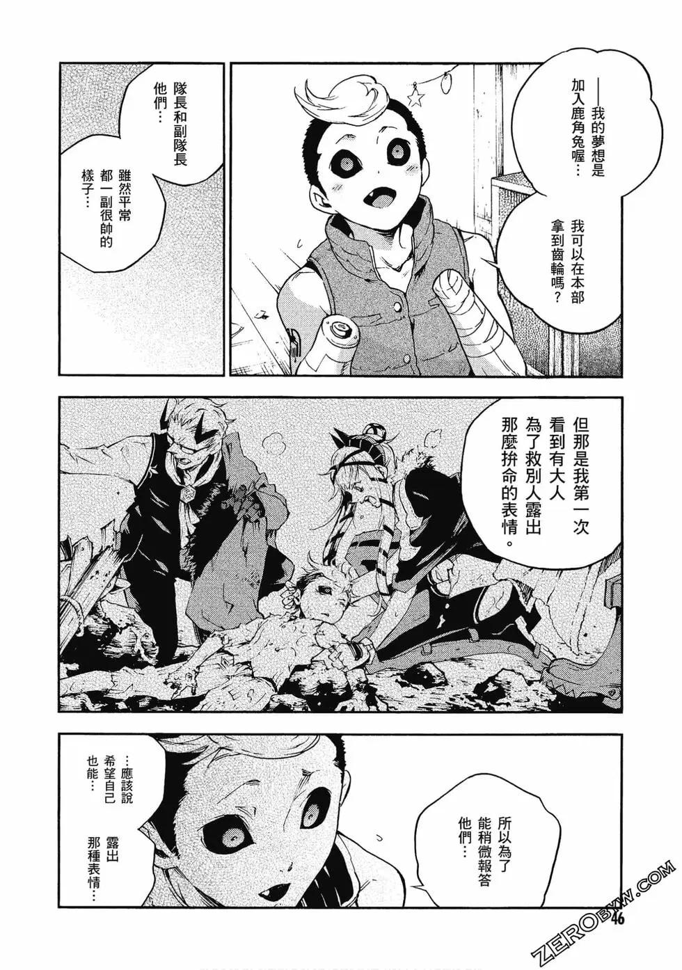 《smokin parade》第06卷 第46页