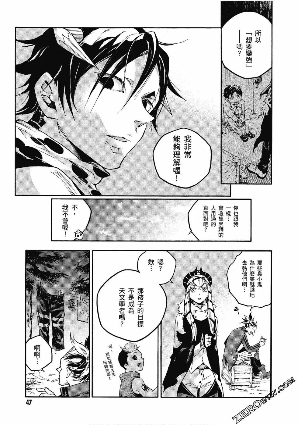 《smokin parade》第06卷 第47页