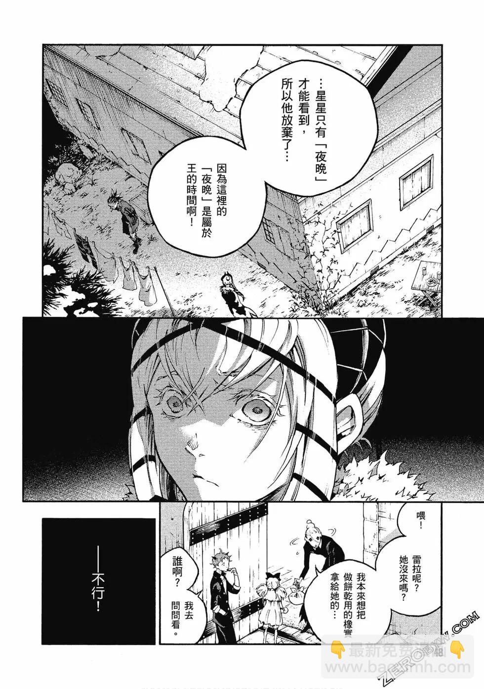 《smokin parade》第06卷 第48页