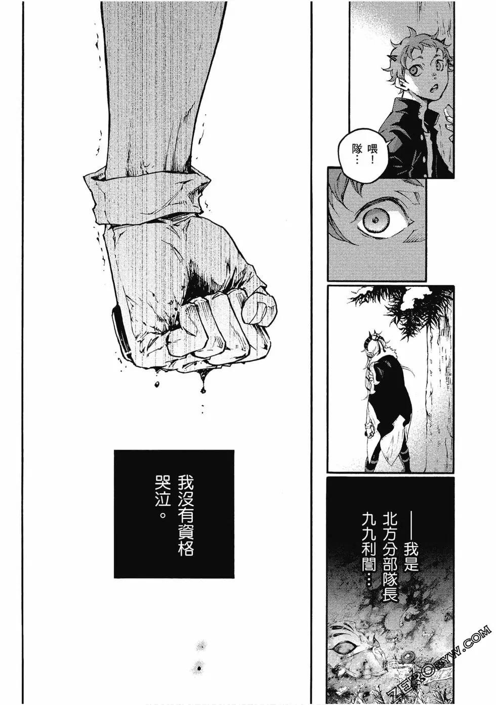 《smokin parade》第06卷 第49页
