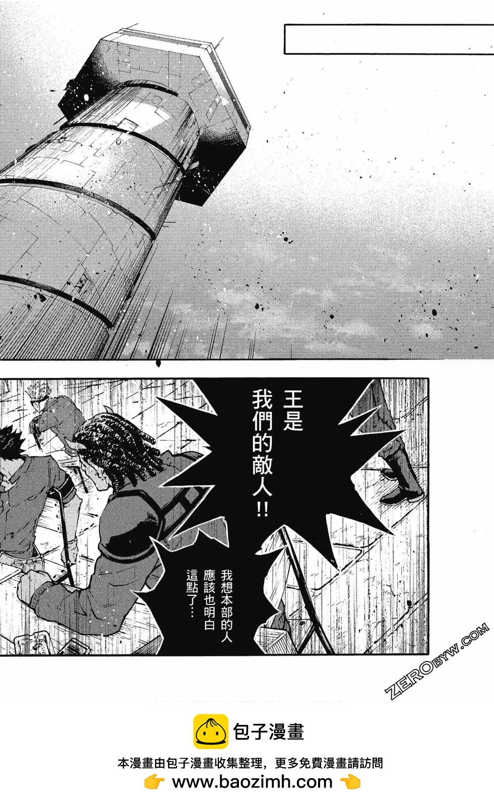 《smokin parade》第06卷 第50页