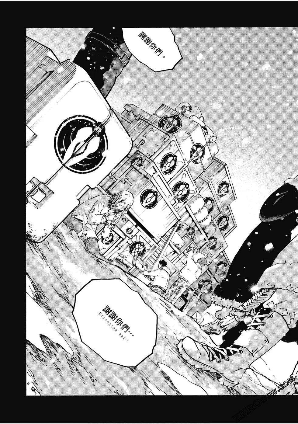 《smokin parade》第06卷 第9页