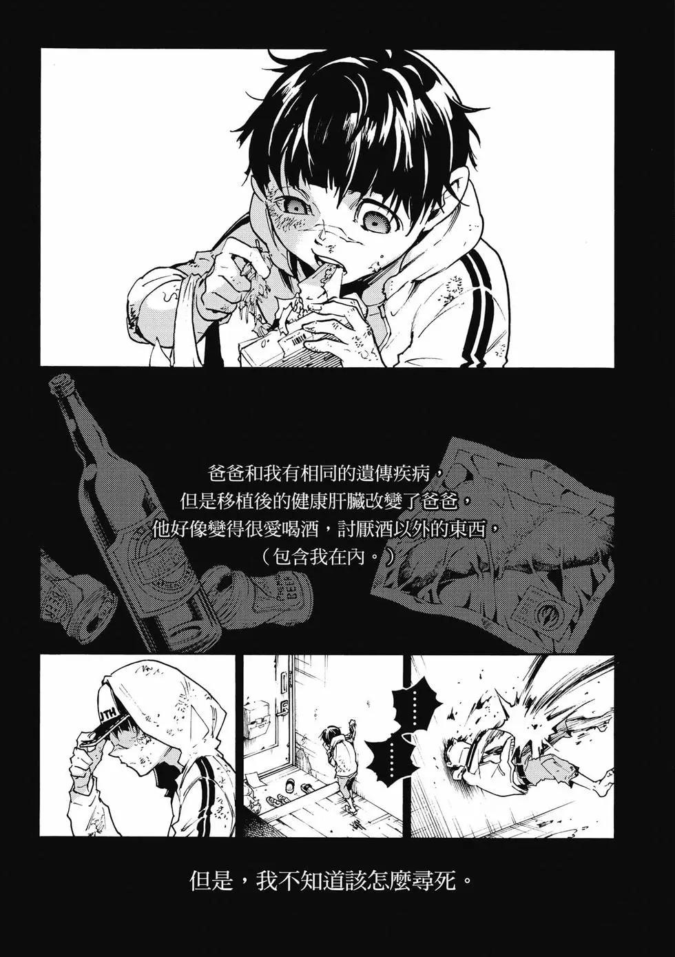 《smokin parade》第04卷 第10页