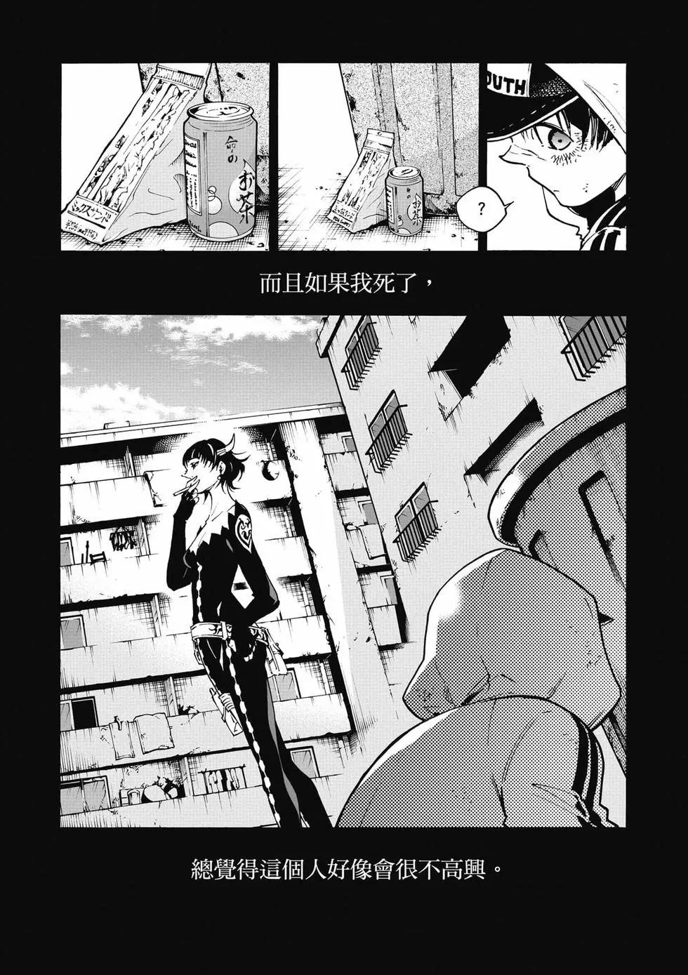 《smokin parade》第04卷 第11页