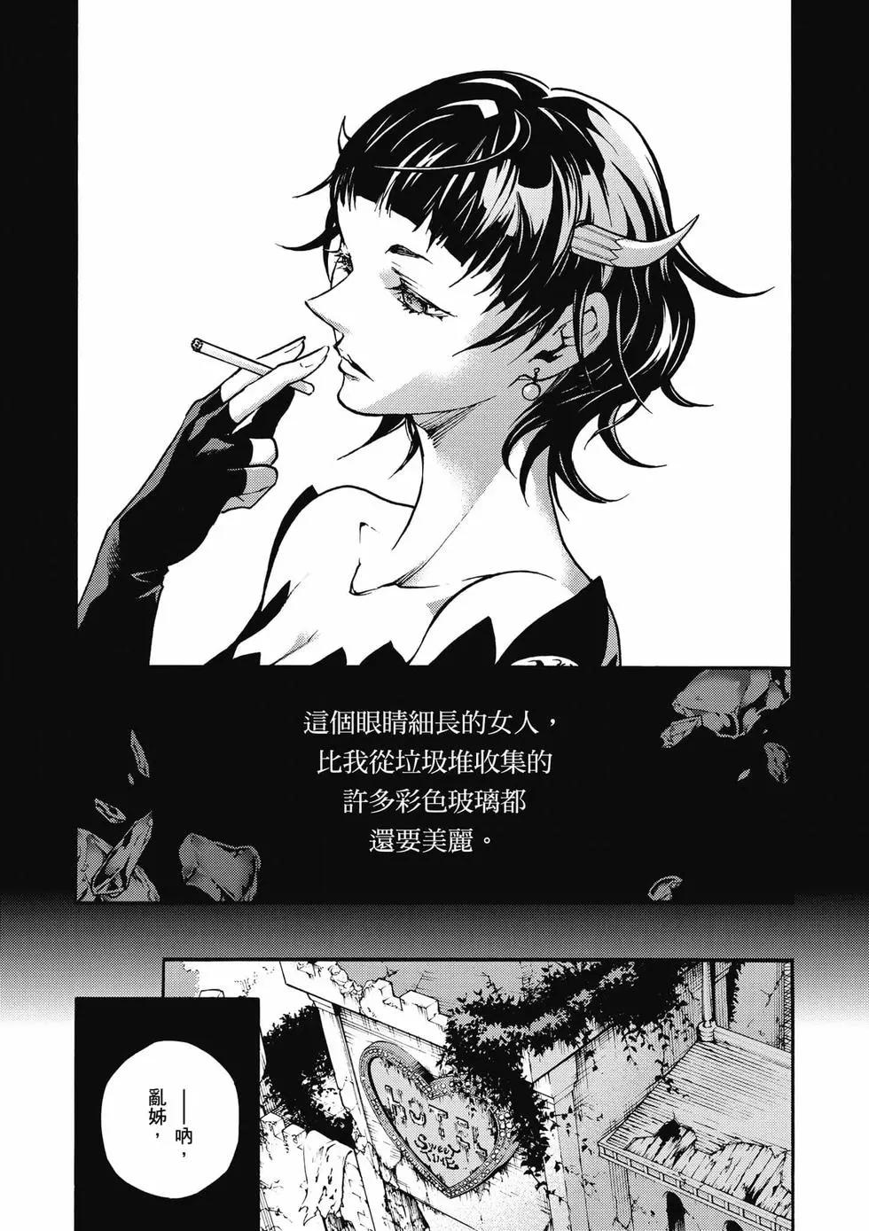 《smokin parade》第04卷 第13页