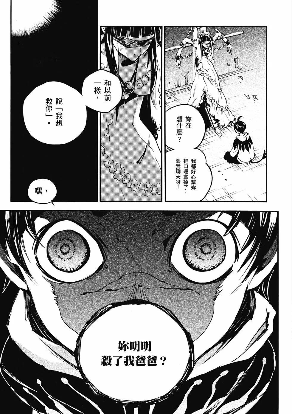 《smokin parade》第04卷 第14页