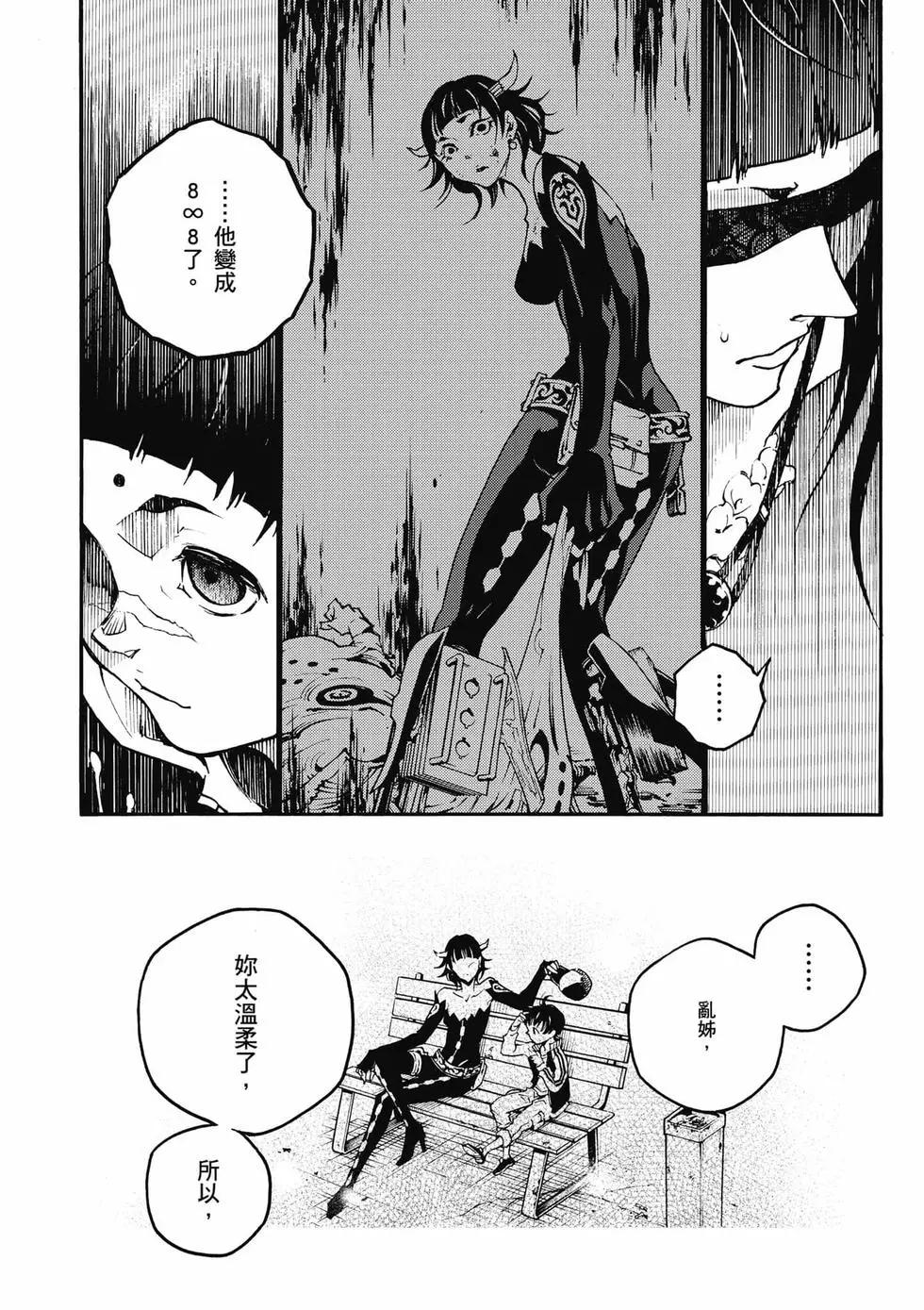 《smokin parade》第04卷 第15页