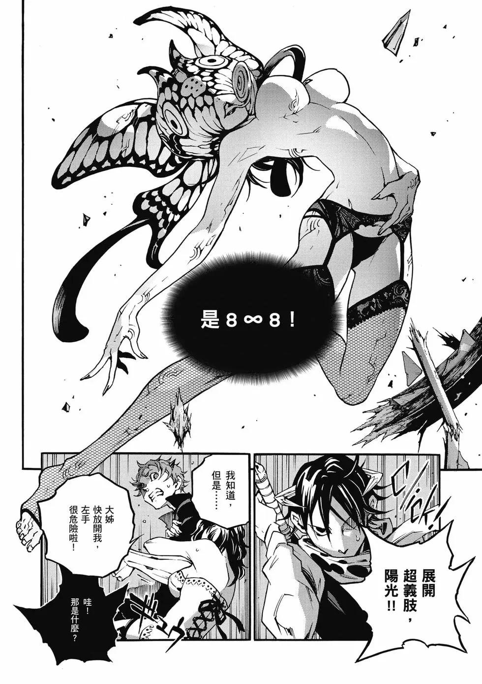 《smokin parade》第04卷 第19页