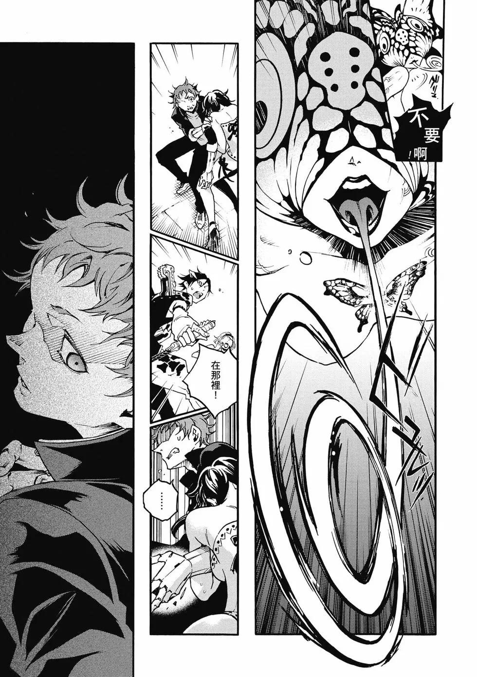 《smokin parade》第04卷 第20页