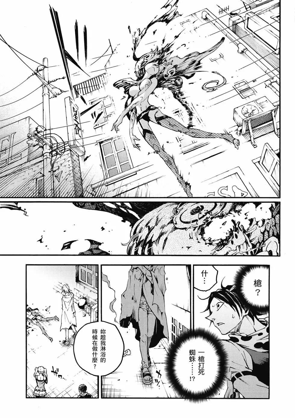 《smokin parade》第04卷 第22页