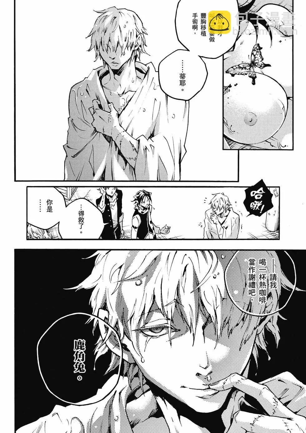 《smokin parade》第04卷 第23页