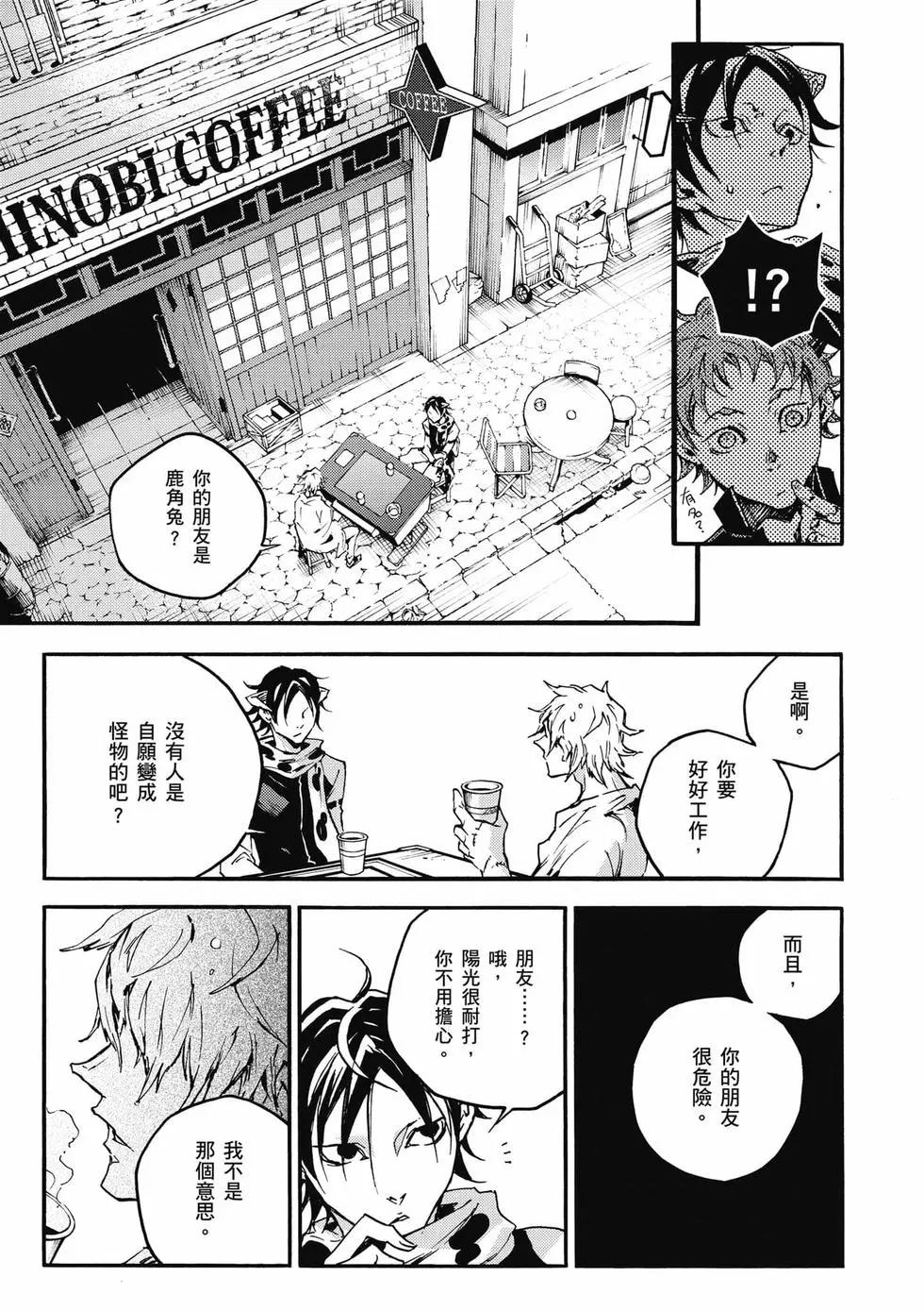 《smokin parade》第04卷 第24页