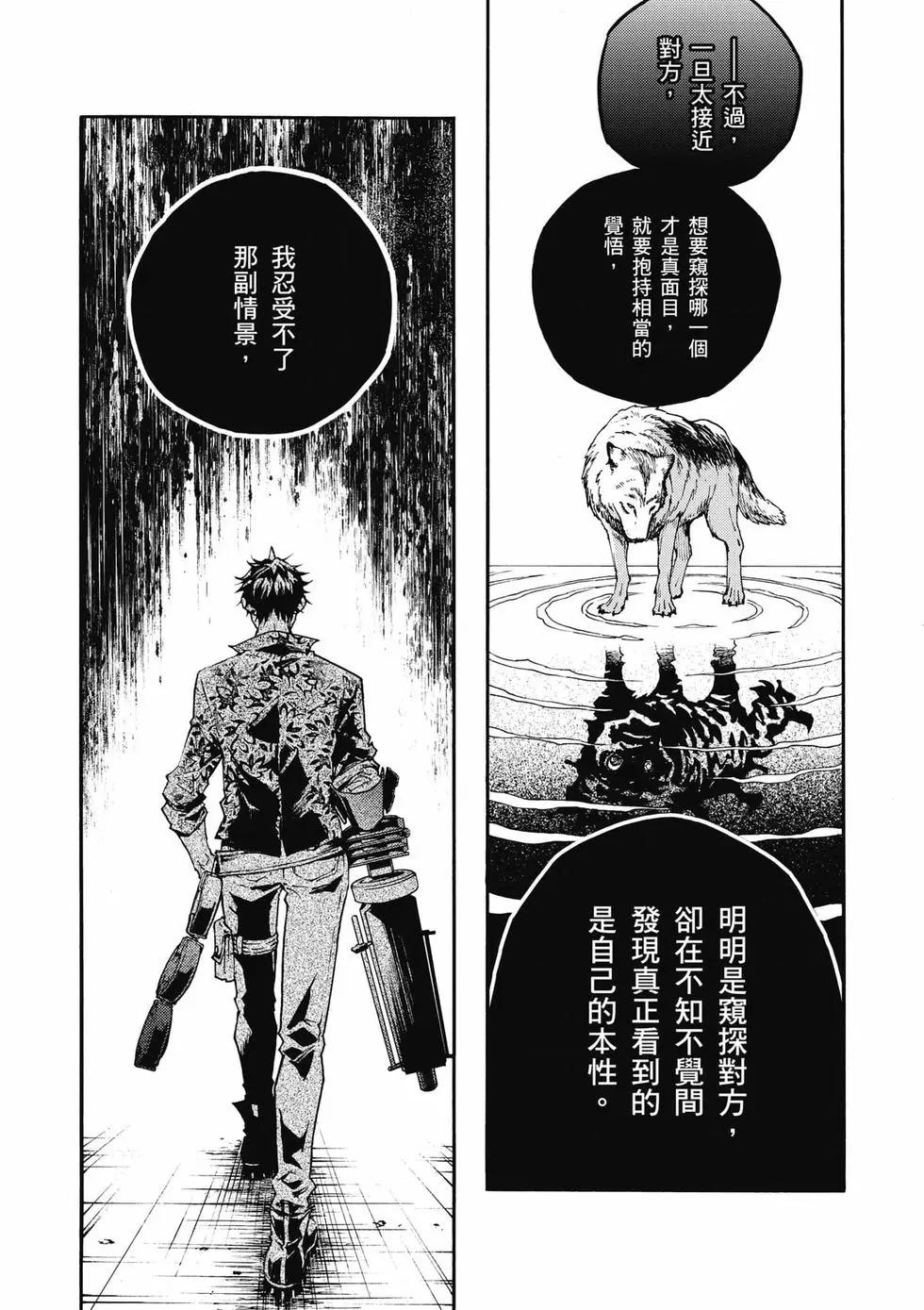 《smokin parade》第04卷 第26页