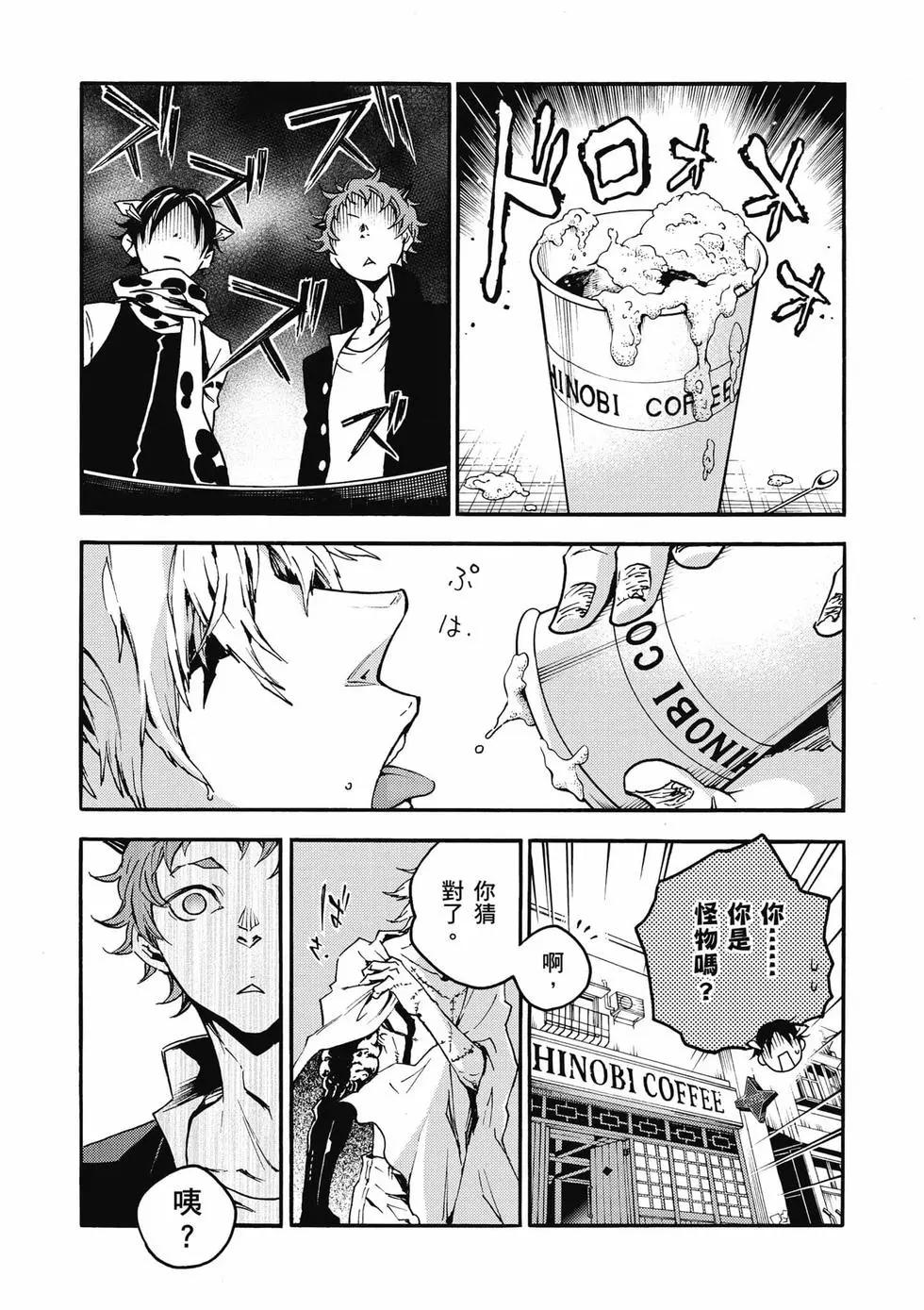 《smokin parade》第04卷 第28页