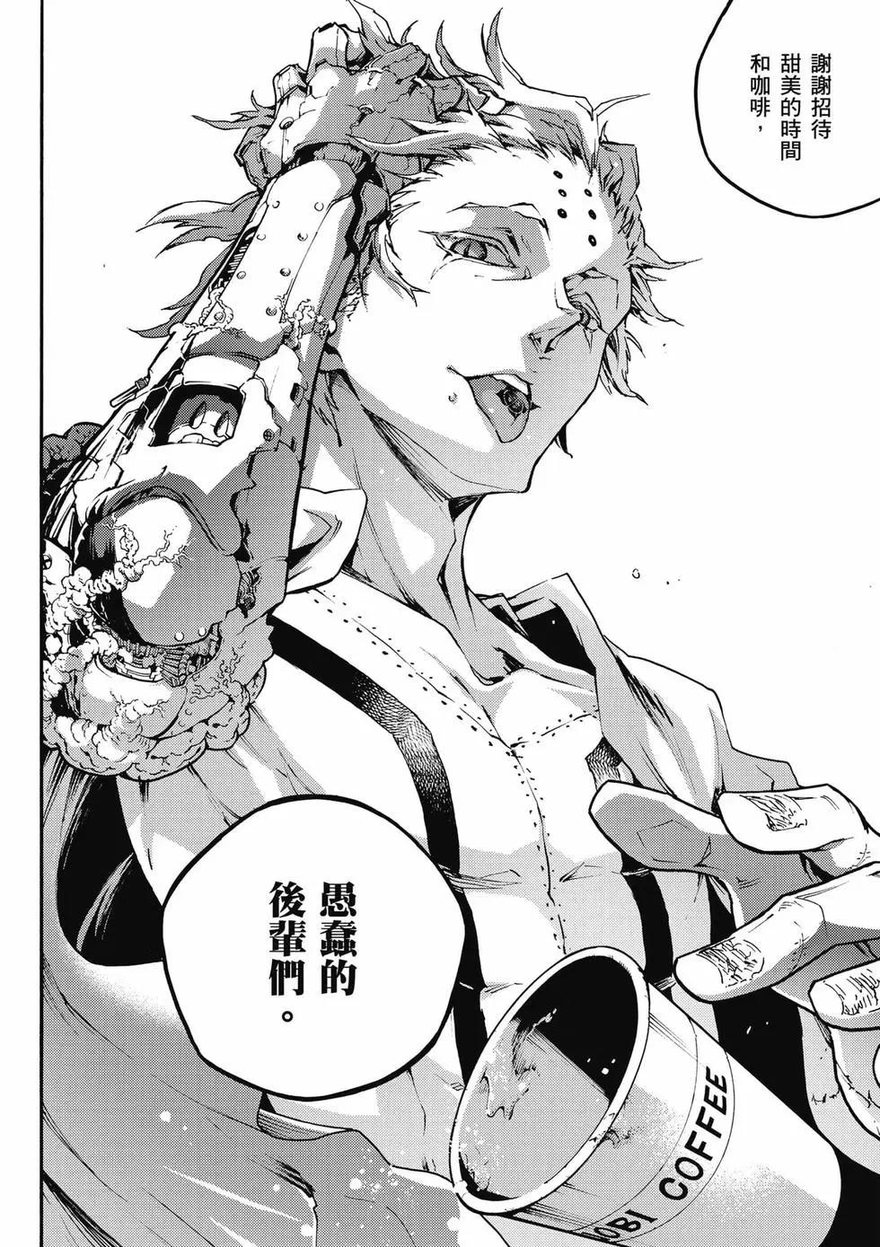 《smokin parade》第04卷 第29页