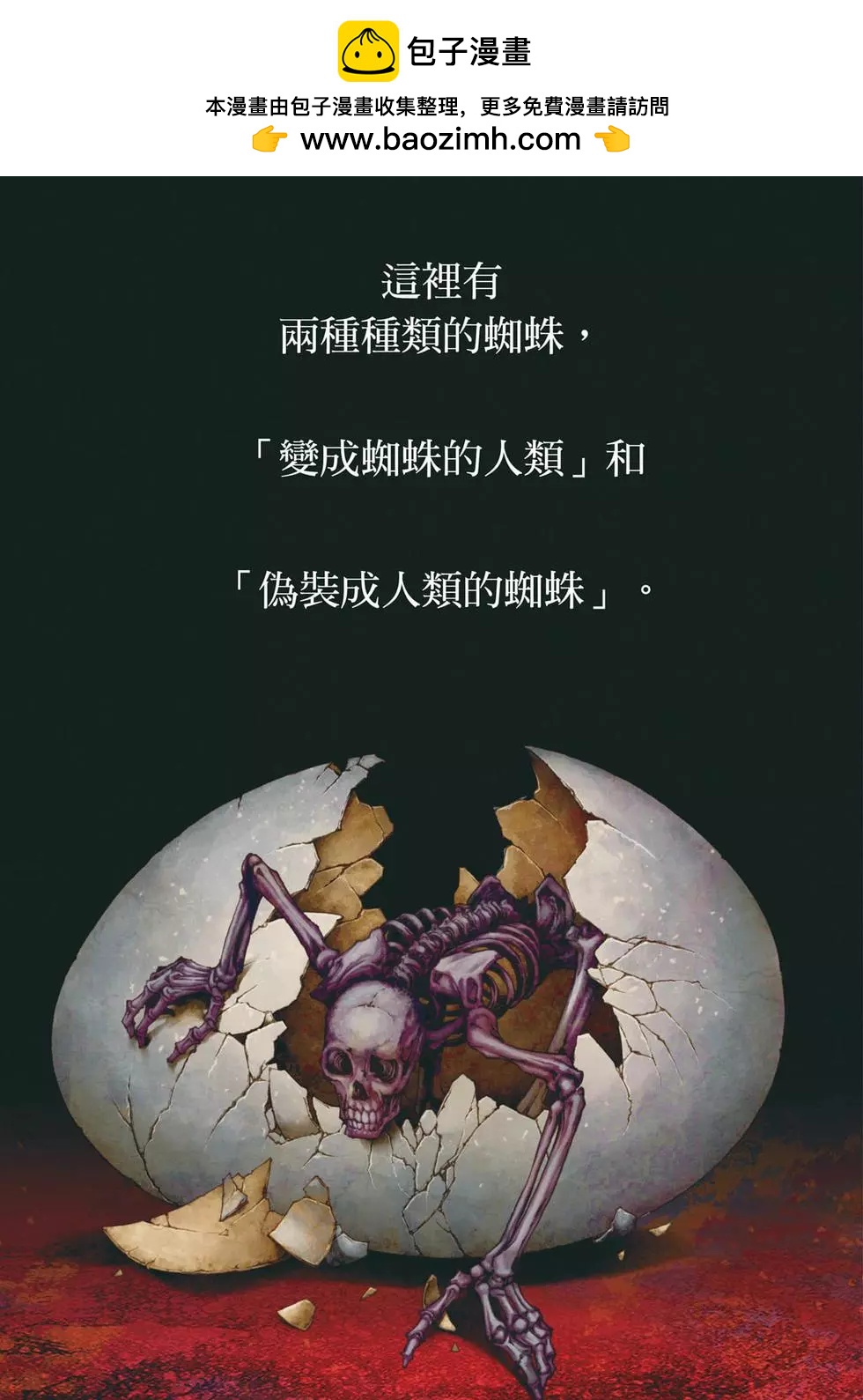 《smokin parade》第04卷 第2页