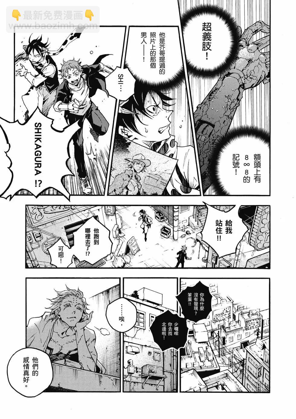 《smokin parade》第04卷 第30页