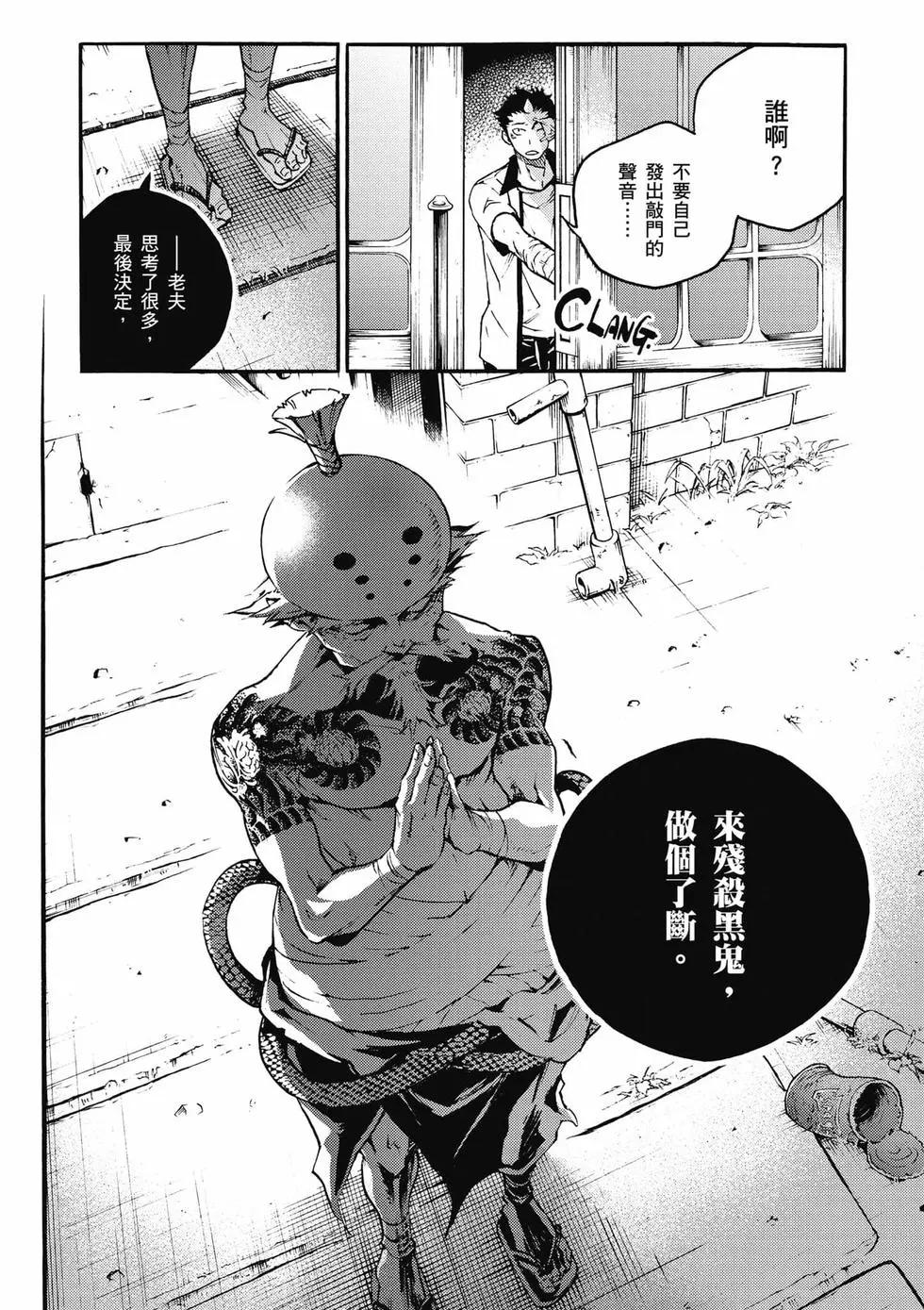 《smokin parade》第04卷 第33页