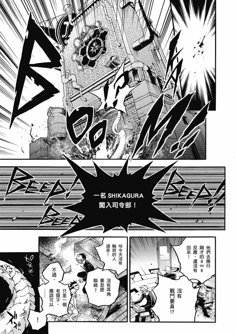 《smokin parade》第04卷 第34页