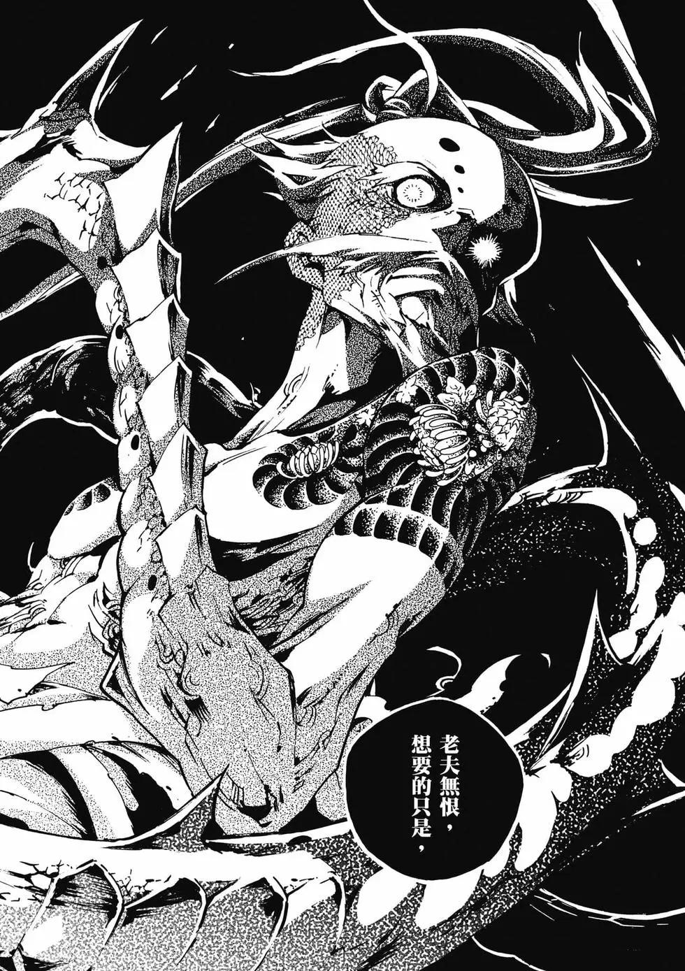 《smokin parade》第04卷 第35页