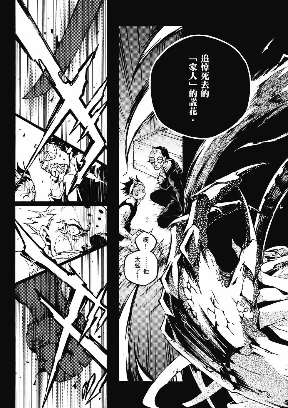 《smokin parade》第04卷 第36页