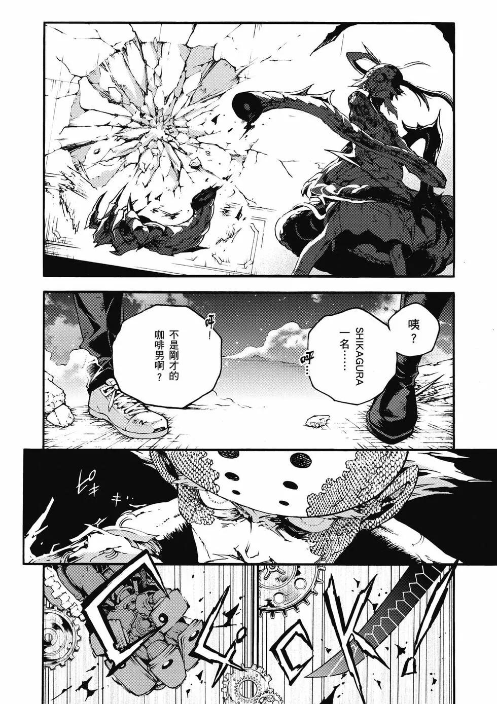 《smokin parade》第04卷 第37页