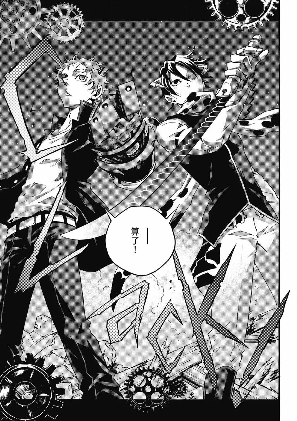 《smokin parade》第04卷 第38页