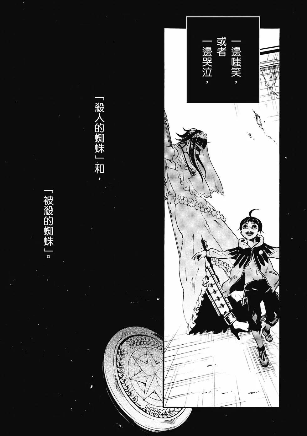 《smokin parade》第04卷 第40页