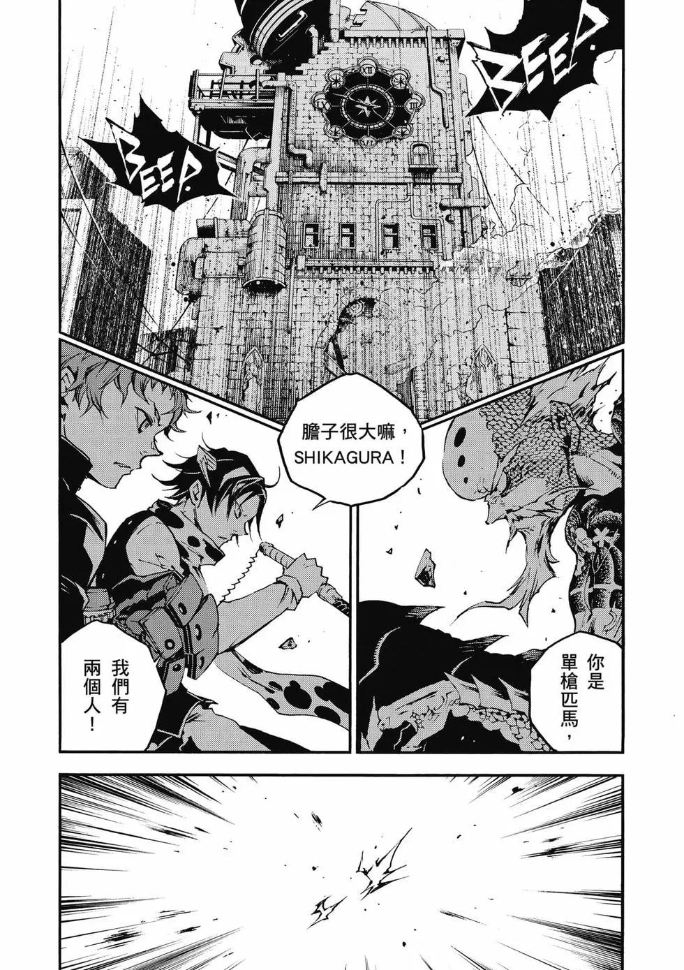 《smokin parade》第04卷 第45页