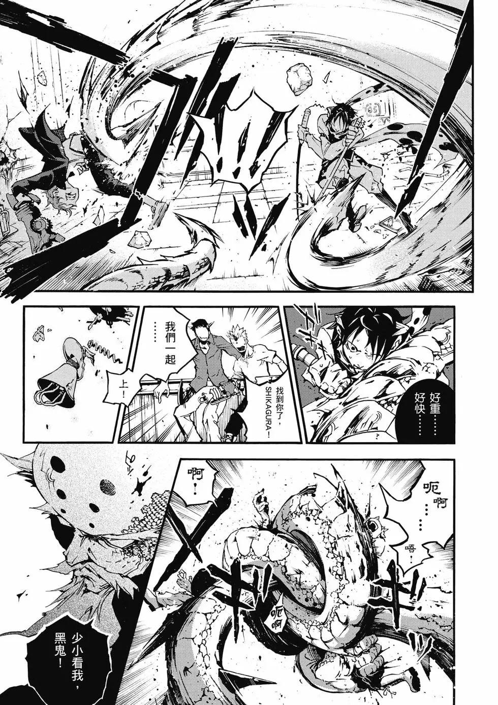 《smokin parade》第04卷 第46页