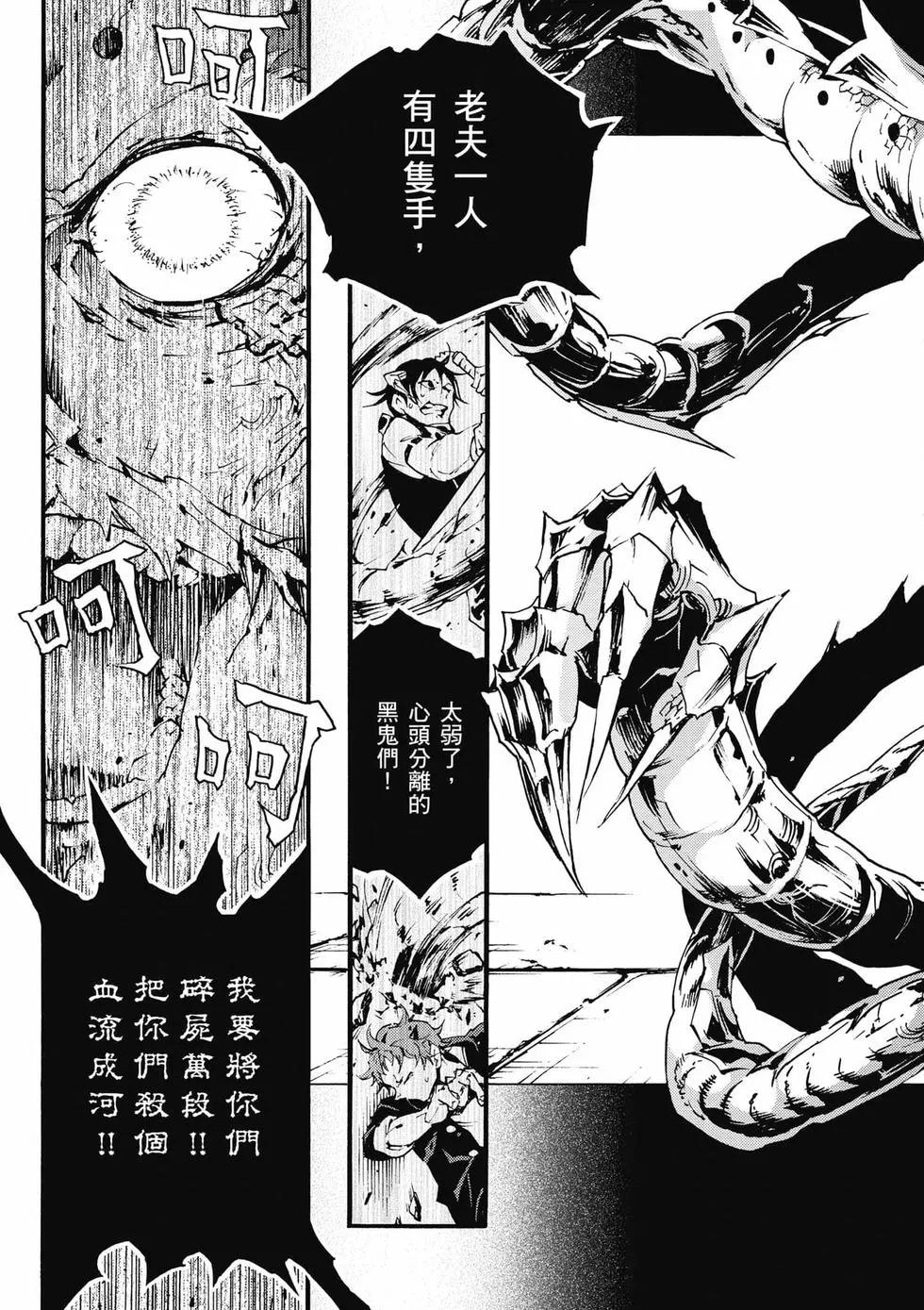 《smokin parade》第04卷 第48页