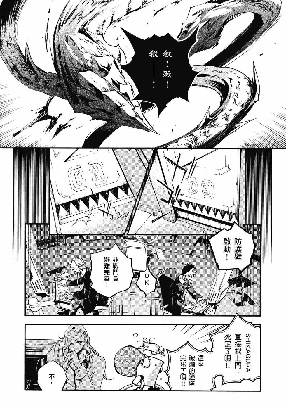 《smokin parade》第04卷 第49页