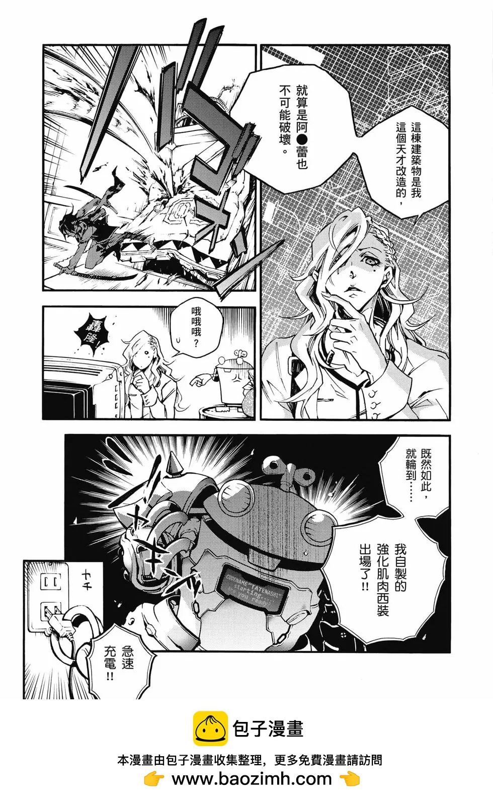 《smokin parade》第04卷 第50页
