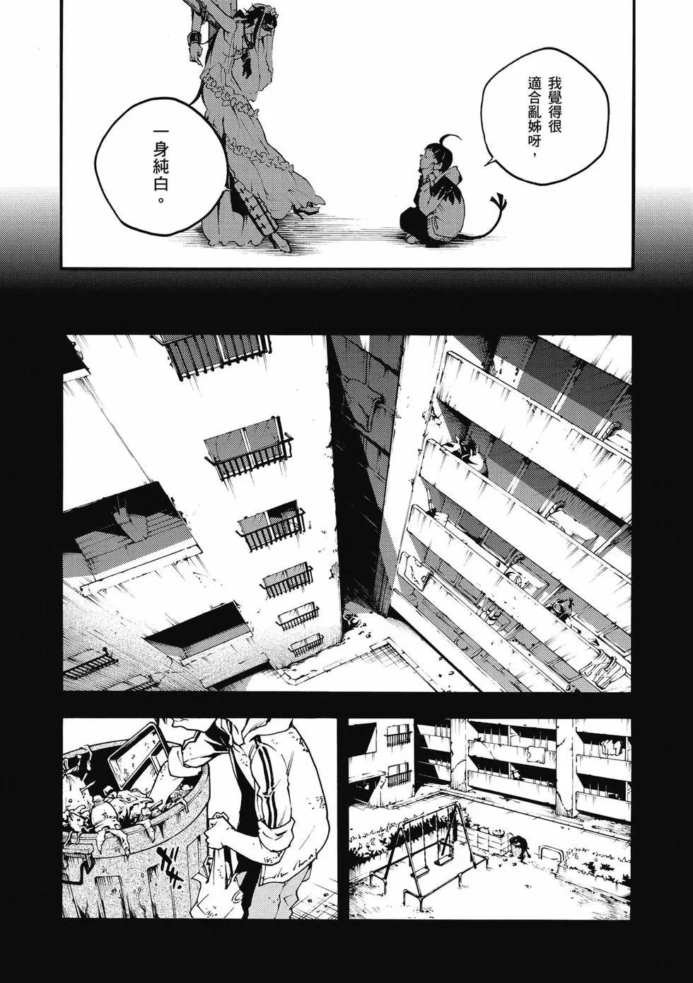 《smokin parade》第04卷 第9页