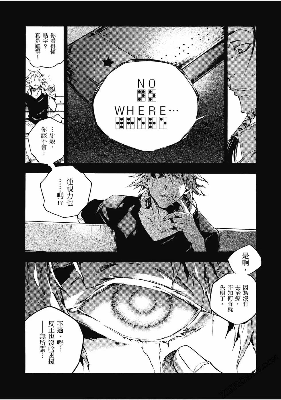 《smokin parade》第05卷 第11页
