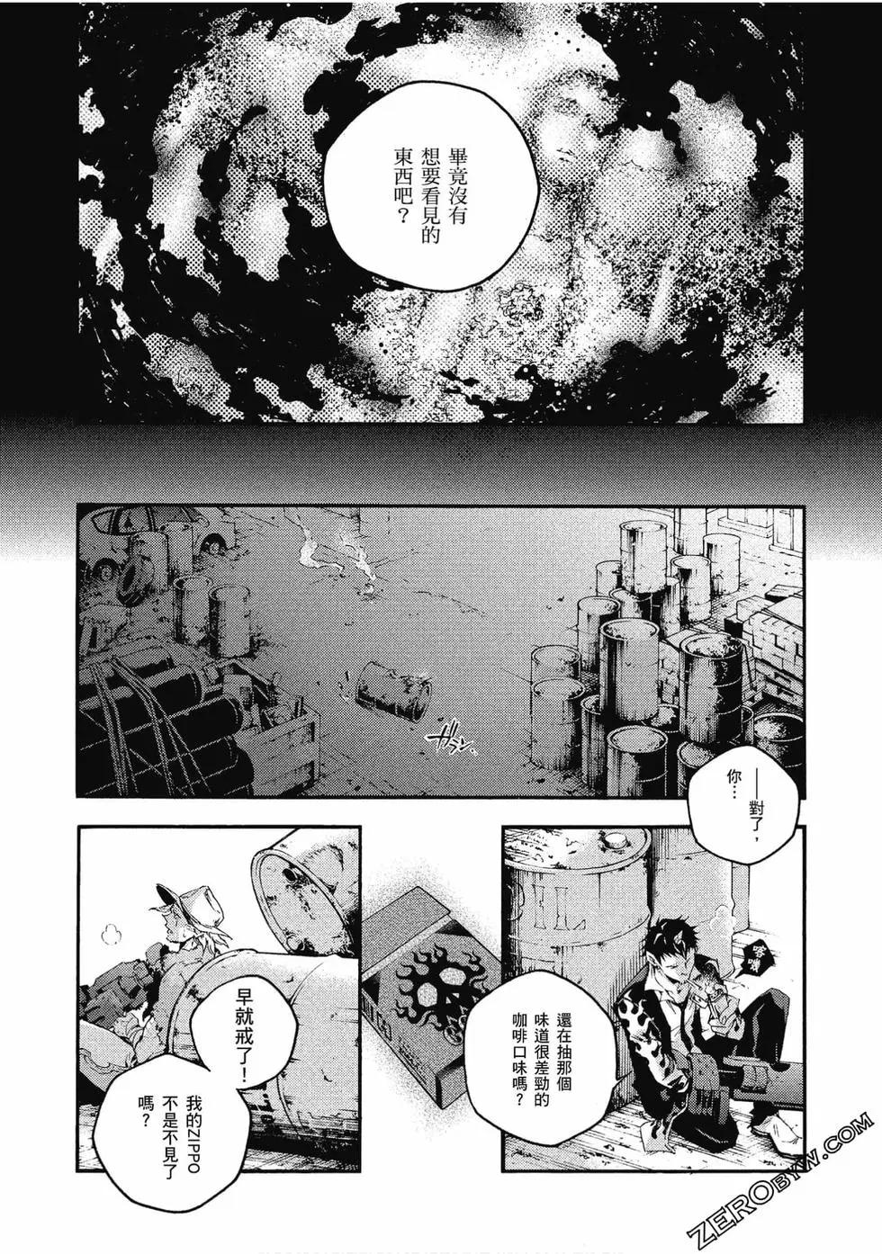 《smokin parade》第05卷 第12页