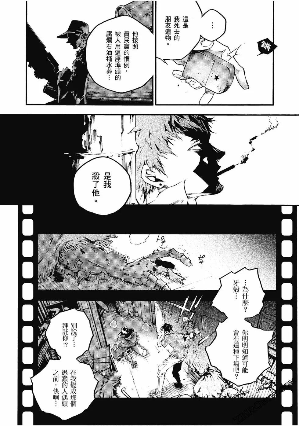 《smokin parade》第05卷 第13页
