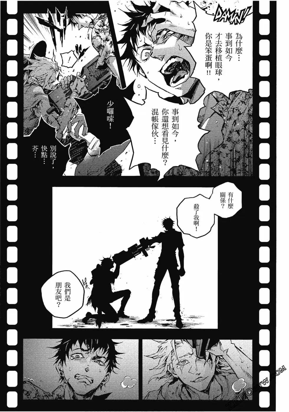《smokin parade》第05卷 第14页