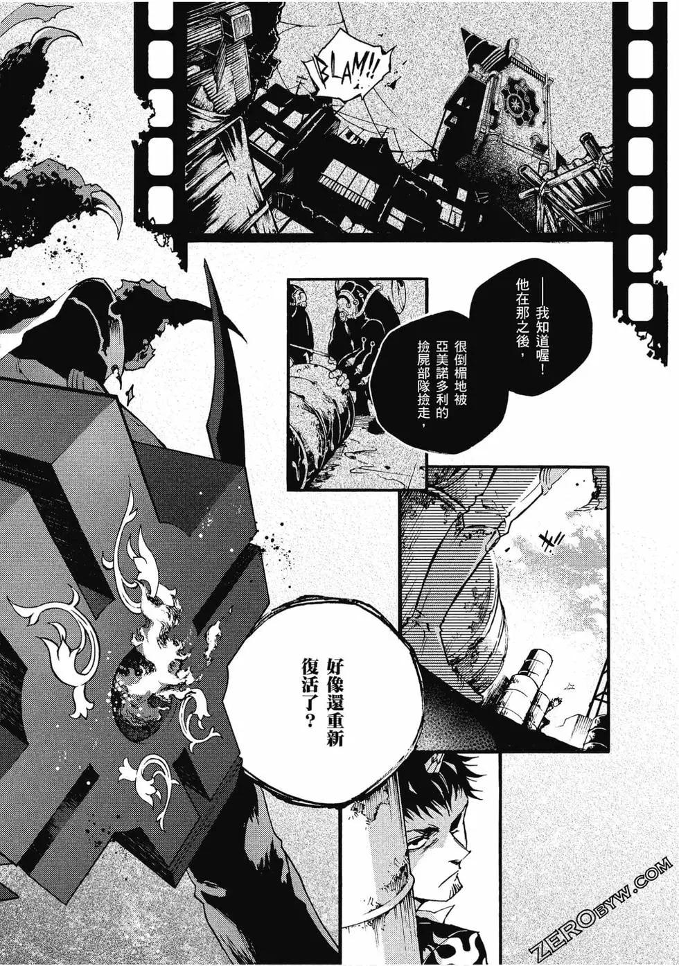 《smokin parade》第05卷 第15页