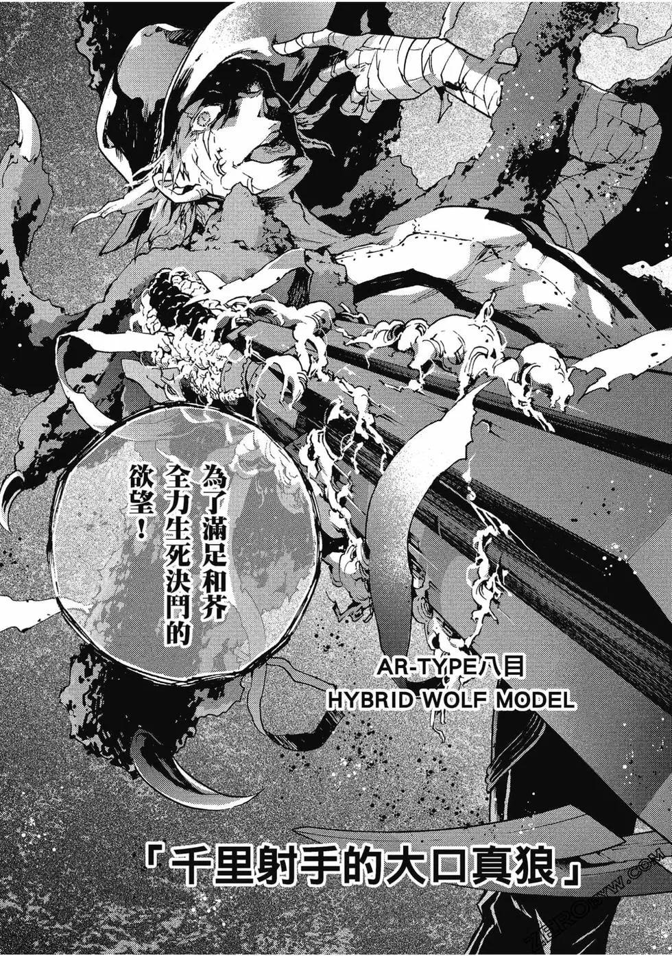 《smokin parade》第05卷 第16页