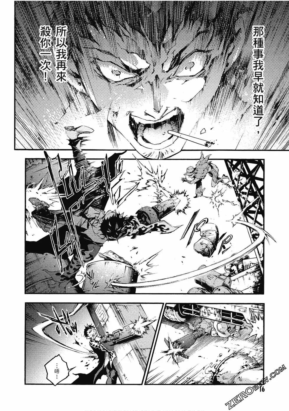 《smokin parade》第05卷 第17页
