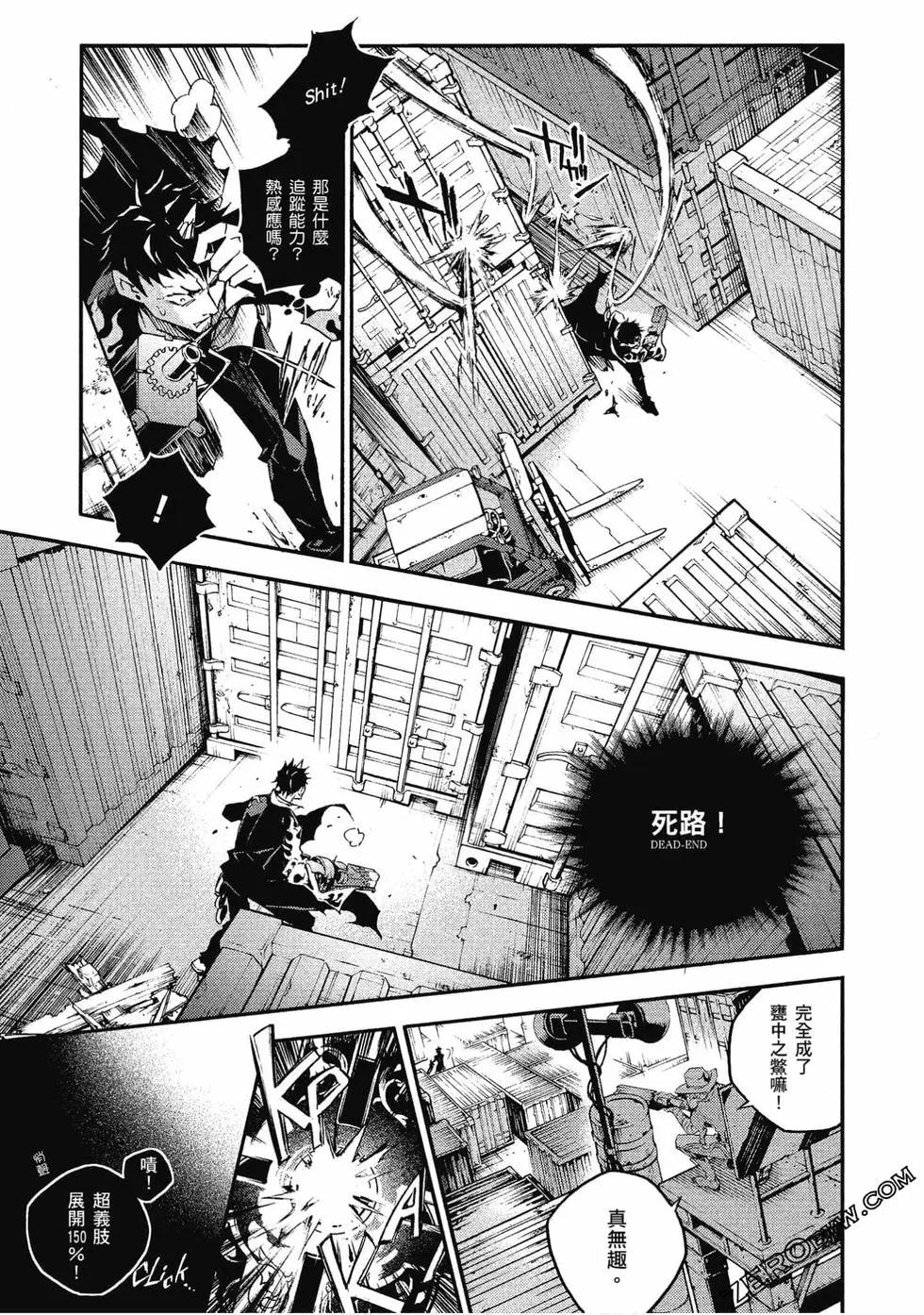 《smokin parade》第05卷 第18页