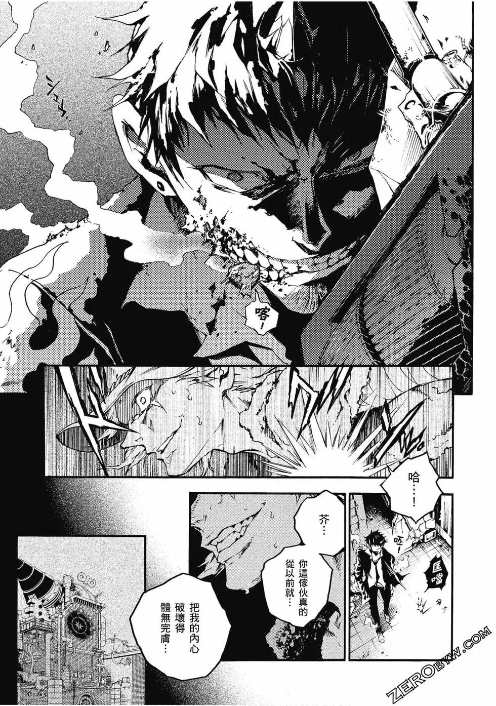 《smokin parade》第05卷 第20页