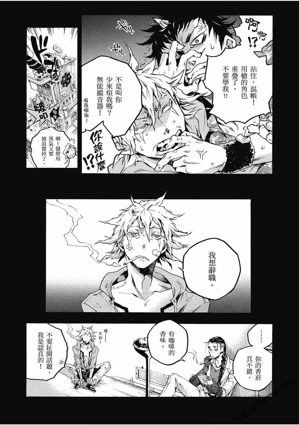 《smokin parade》第05卷 第22页