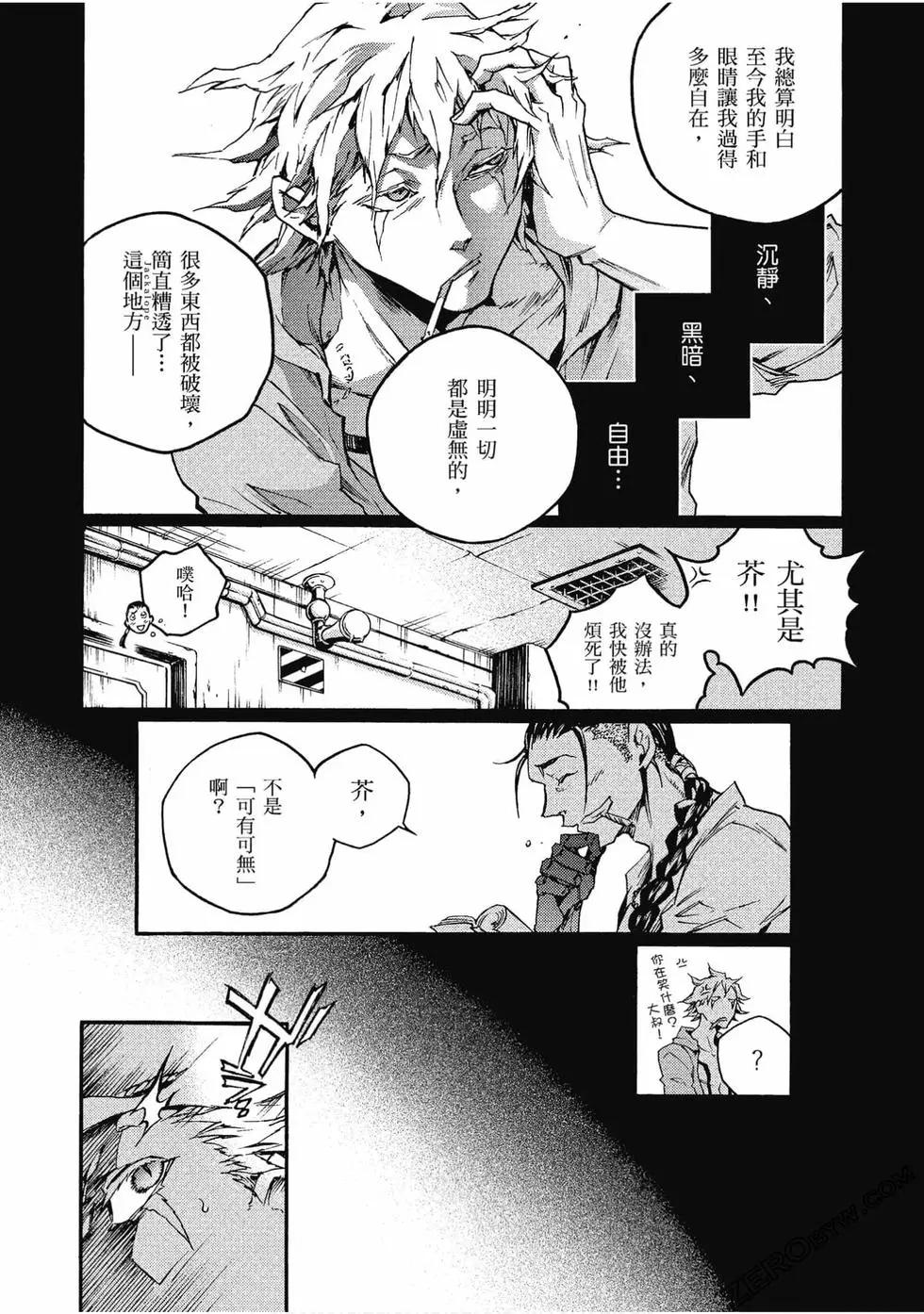 《smokin parade》第05卷 第23页