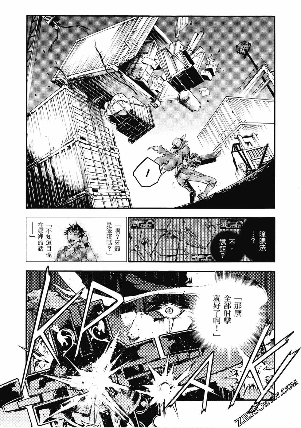 《smokin parade》第05卷 第24页