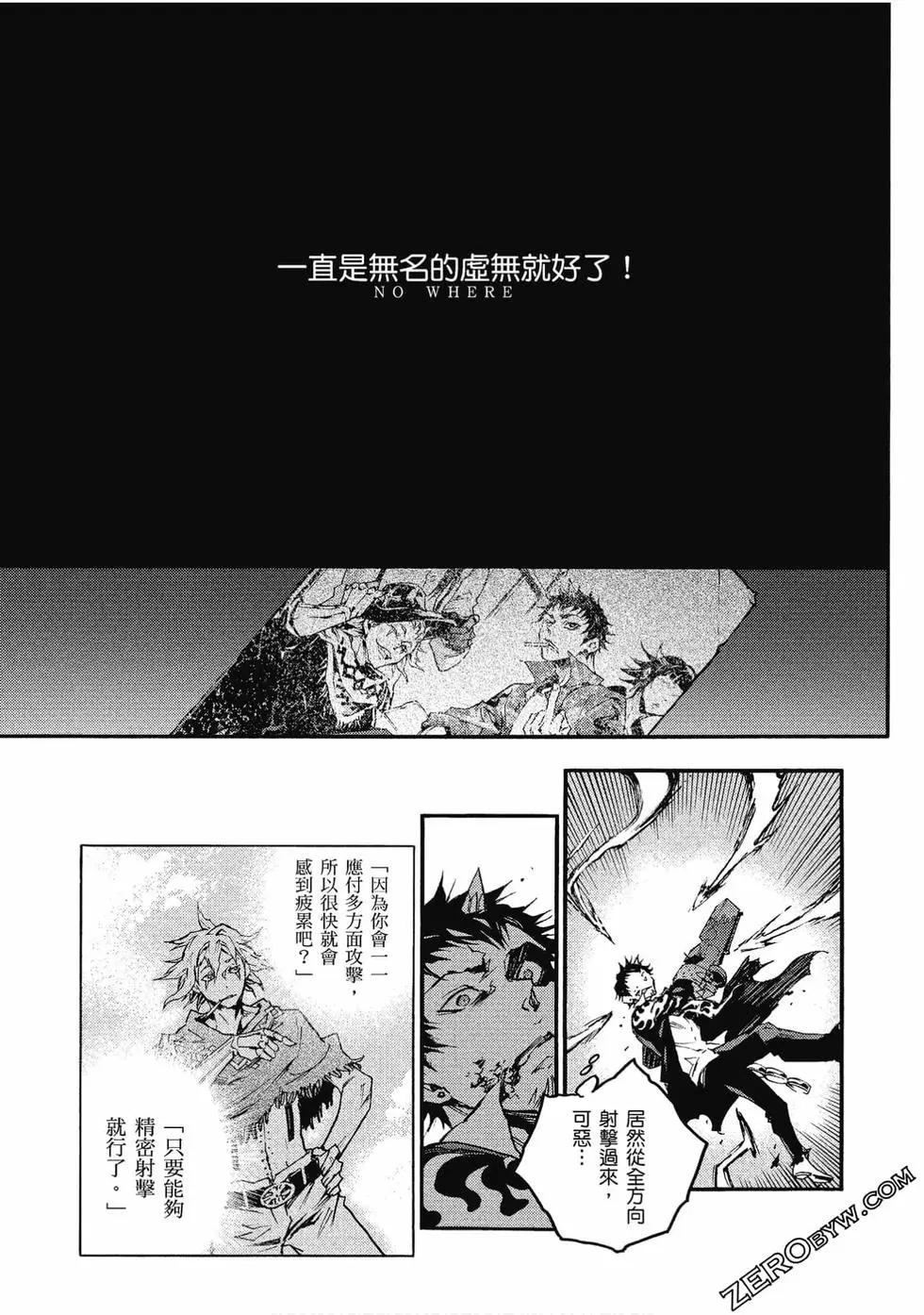 《smokin parade》第05卷 第26页