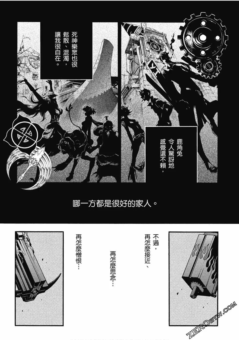 《smokin parade》第05卷 第28页