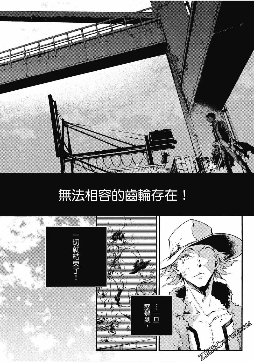 《smokin parade》第05卷 第29页