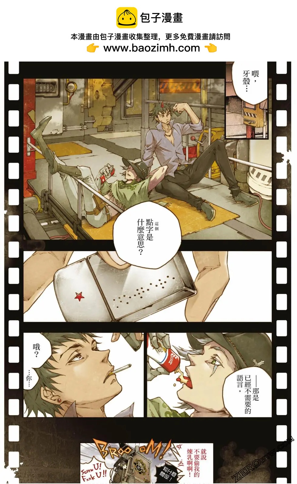 《smokin parade》第05卷 第2页
